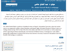Tablet Screenshot of abdelfattahmady.net